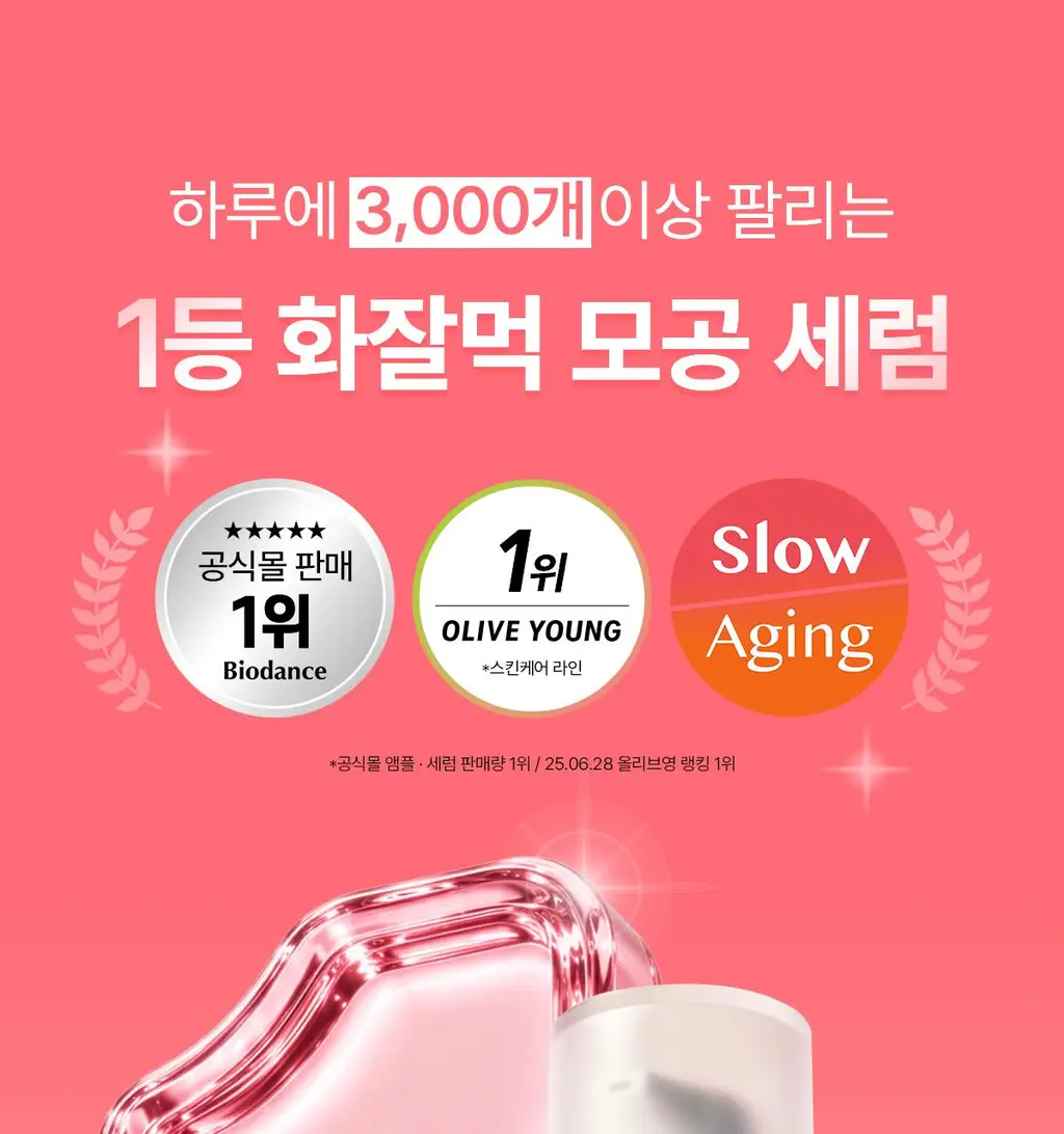 [1+1한정기획] 바이오던스 포어 퍼펙팅 콜라겐 펩타이드 세럼 30ml 더블 기획 상세페이지 4
